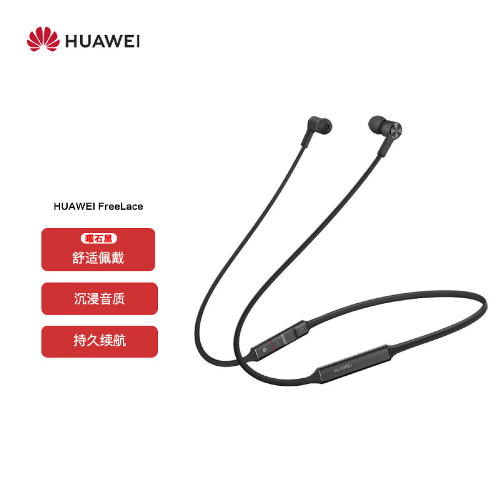 

Беспроводные наушники Huawei FreeLace Smart Flash Connection с шумоподавлением, черный