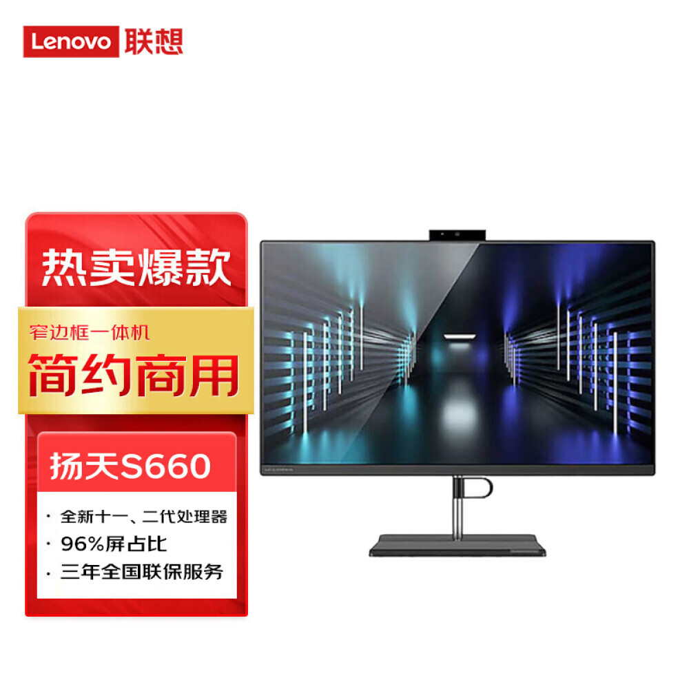 

Моноблок Lenovo Yangtian S660 23,8" Intel i5-1135G7