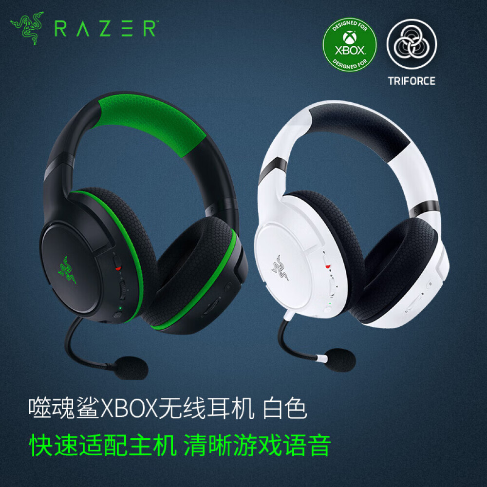 

Беспроводная игровая гарнитура Razer Soul Eater Xbox, белый