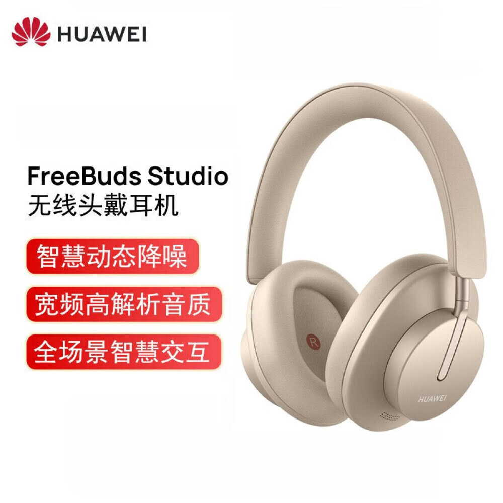 

Беспроводные наушники HUAWEI FreeBuds с шумоподавлением, золотистый