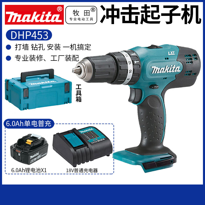 Ударная дрель Makita DHP453, 18V + аккумулятор 18V/6.0Ah