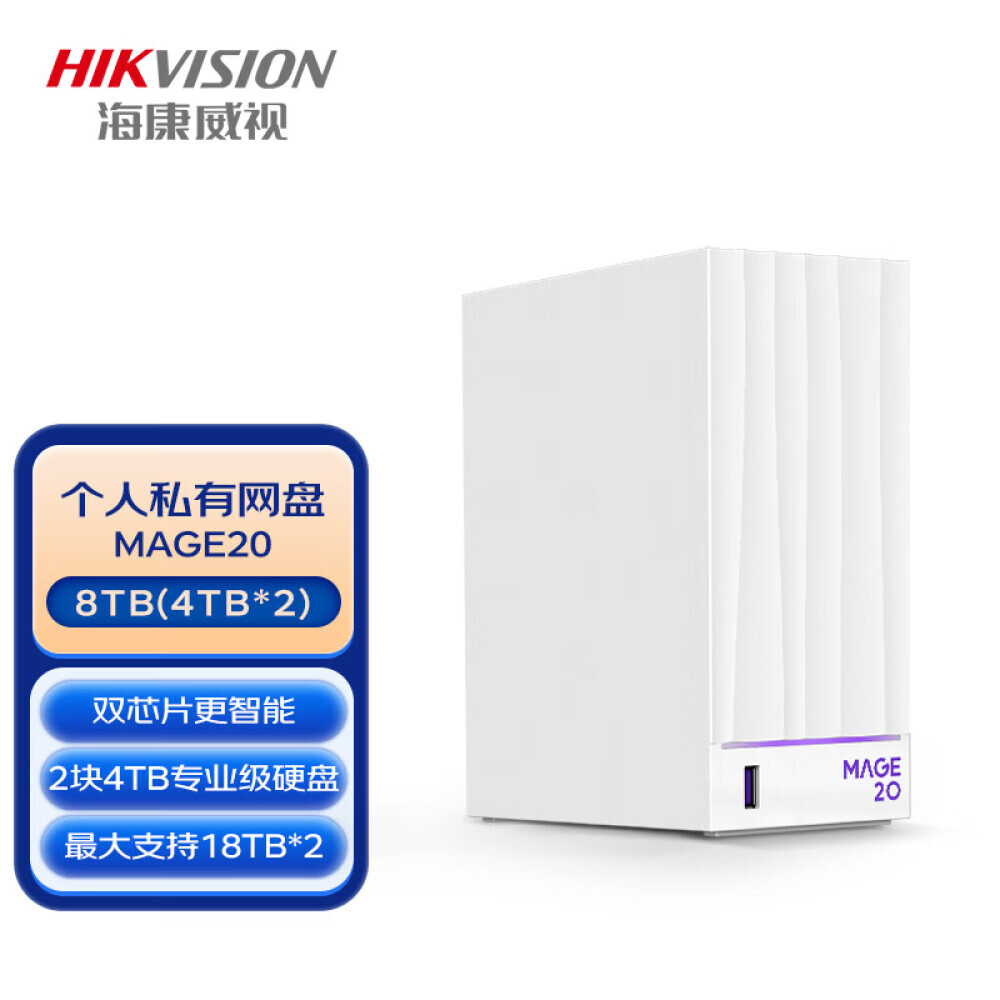 

Сетевое хранилище Hikvision NAS Mage20 с 2 жесткими дисками 4T