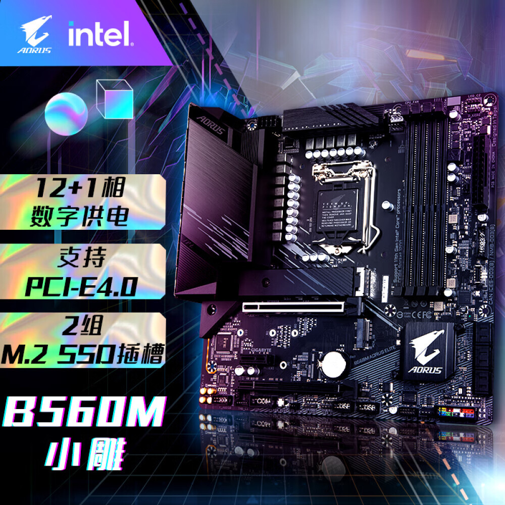 

Материнская плата Gigabyte B560M AORUS ELITE