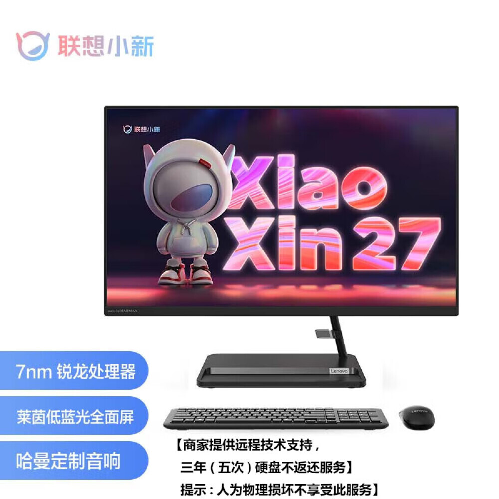 

Моноблок Lenovo Xiaoxin 27" Ryzen 5-5500U, черный