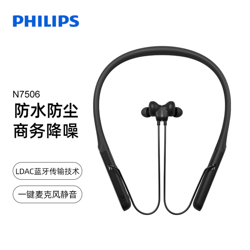 

Беспроводная гарнитура Philips TAN7506BK/00 водонепроницаемая
