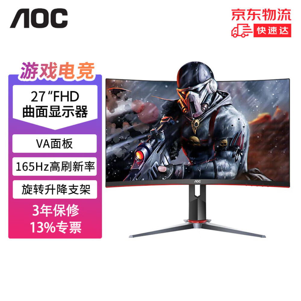 

Монитор AOC C27G2X 27" Full HD 165Гц