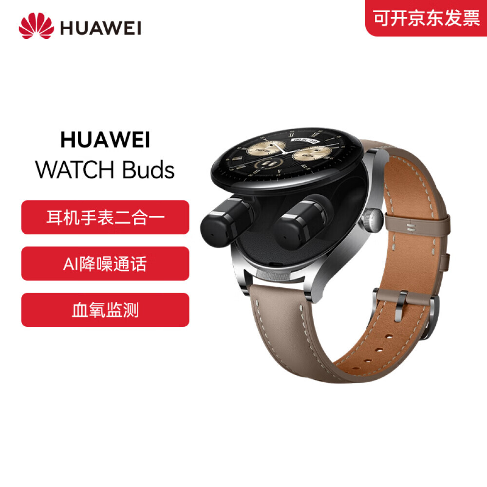 

Смарт-часы HUAWEI WATCH Buds с гарнитурой, хаки