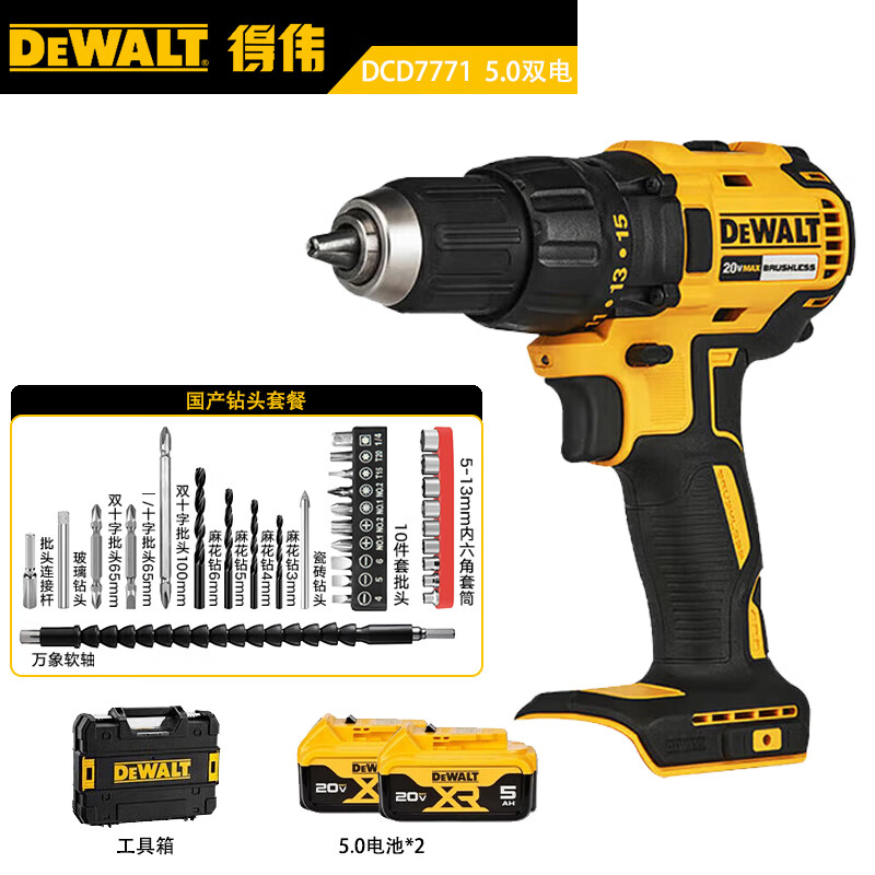 Дрель-отвертка Dewalt DCD7771, 13 мм + два аккумулятора 5.0Ah