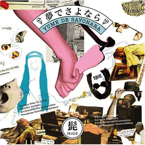 

CD диск Hige: Yume de Sayonara