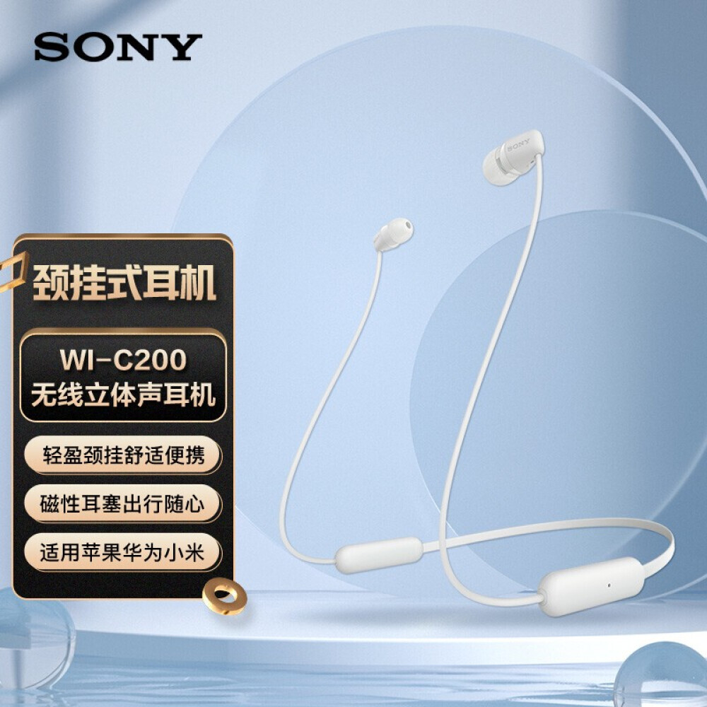 

Наушники беспроводные Sony WI-C200, белый