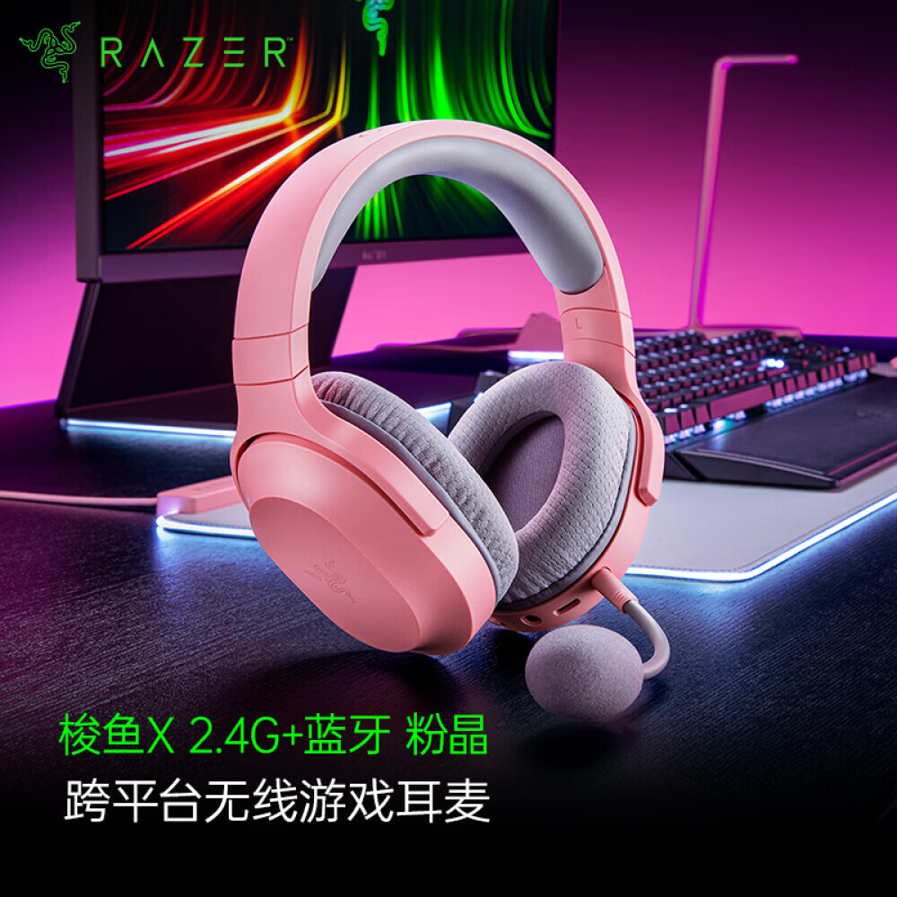 

Гарнитура игровая Razer Barracuda X 2022 2.4G+Bluetooth с микрофоном, розовый