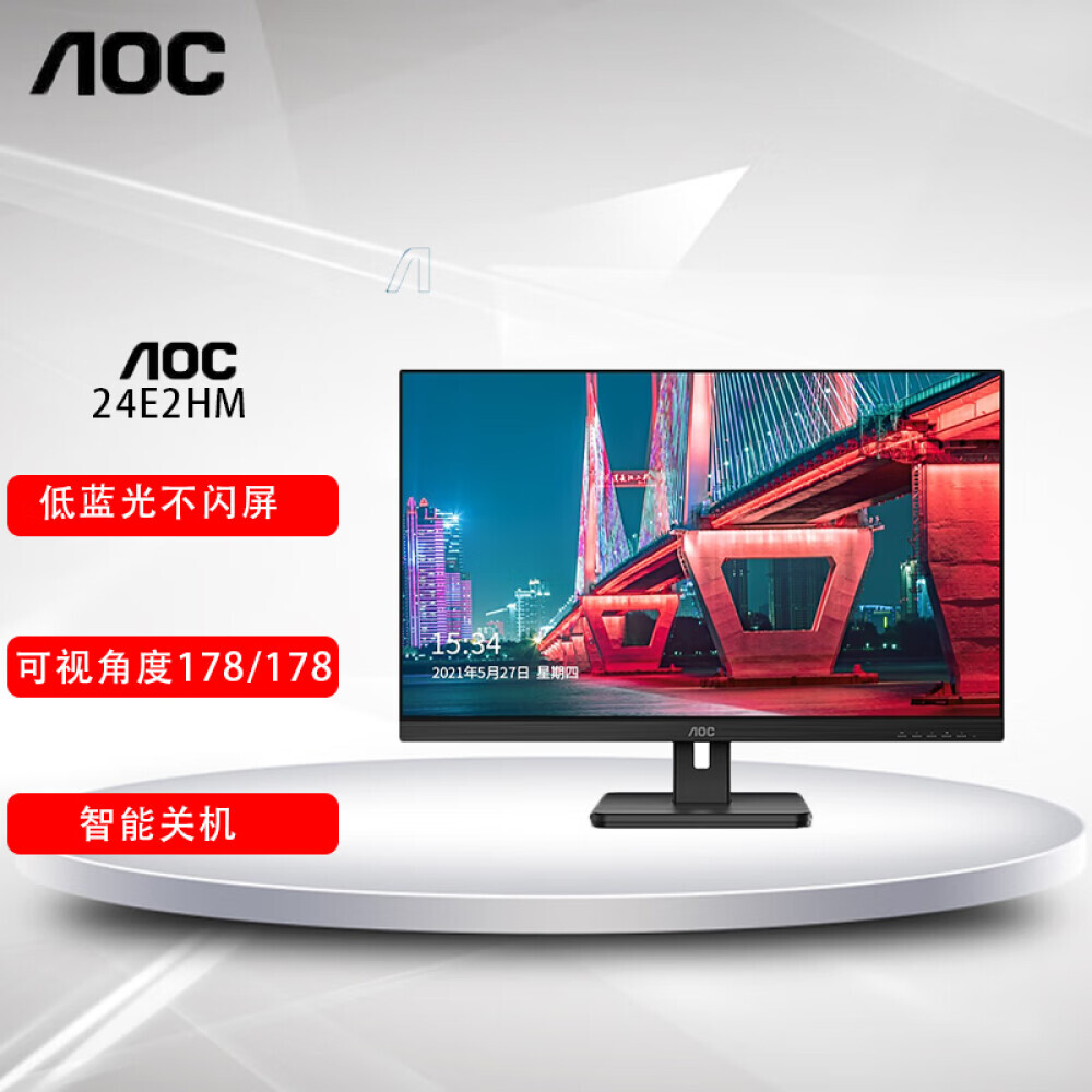 

Монитор AOC 24E2HM 24" VA Full HD, белый