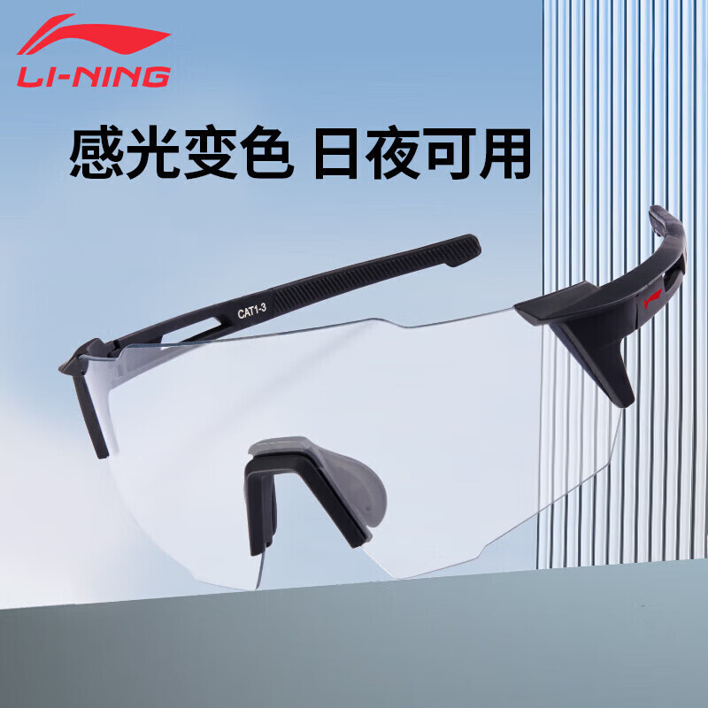 

Велосипедные очки Li Ning (LI-NING), поляризационные очки для близорукости, меняющие цвет, ветрозащитные очки для горного велосипеда с защитой от песка, солнцезащитные очки