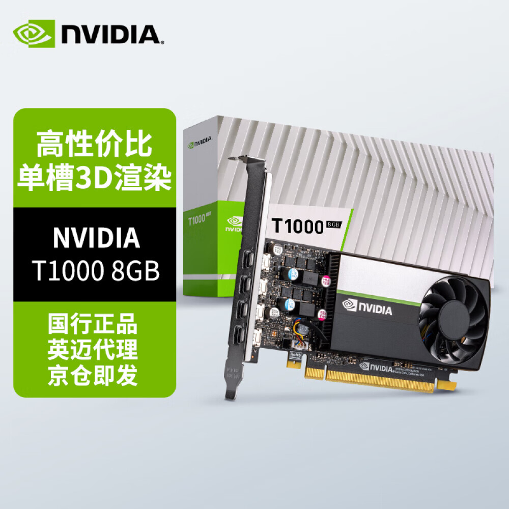 

Видеокарта профессиональная NVIDIA T1000 GDDR6 8GB