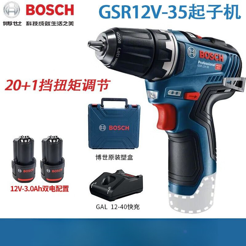 Дрель пистолетная Bosch GSR12V-35 + два аккумулятора 12V/3.0Ah, зарядное устройство, кейс