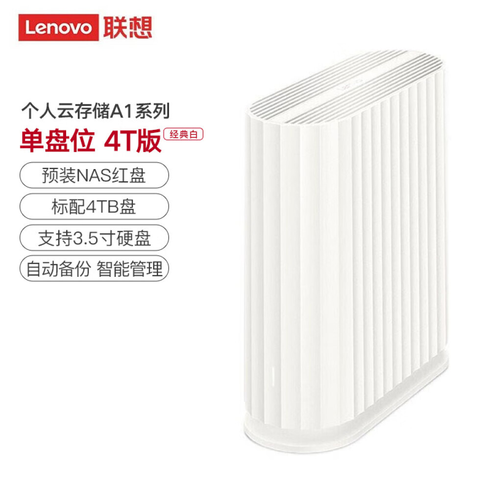 

Сетевое облачное хранилище Lenovo Personal Cloud A1nas 2G
