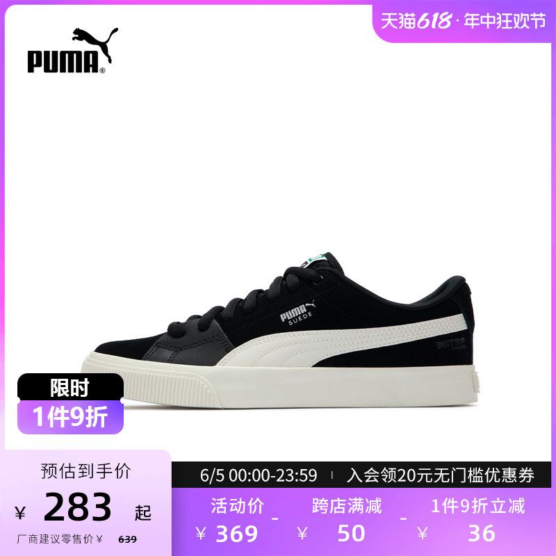 

Кроссовки Puma Suede Skate Nitro OG, черный / белый