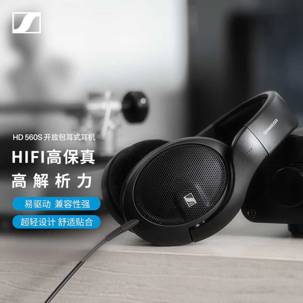 

Проводные наушники Sennheiser HD560S HiFi музыкальные, черный