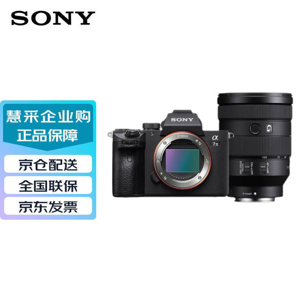 

Фотоаппарат Sony Alpha 7 III FE 24-105mm F4 128G