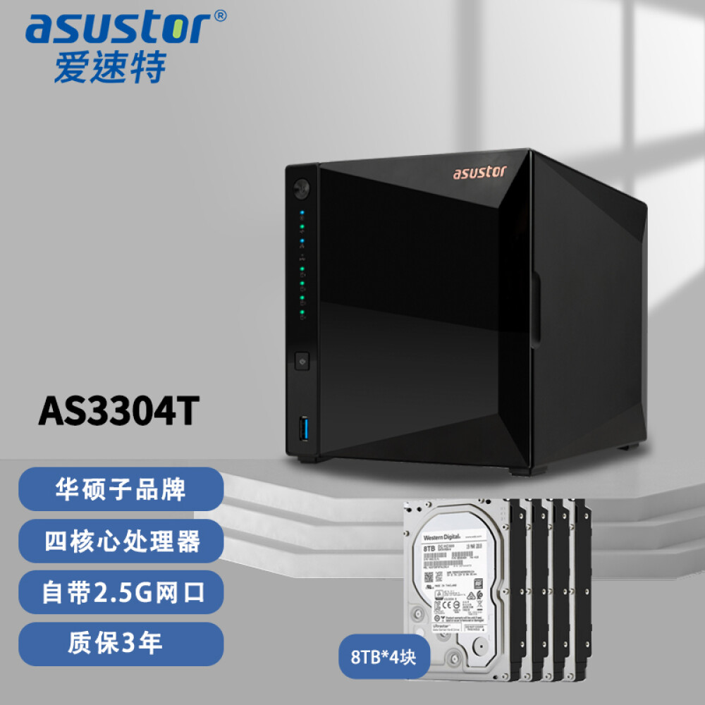 Сетевое хранилище Asustor AS3304T 4-дисковое с 4 дисками Enterprise по 8 ТБ
