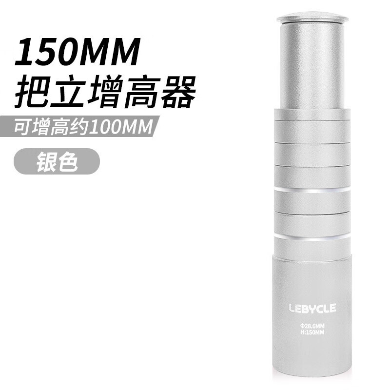 

LeBycle Stem Booster, регулируемое удлинение и повышение руля для горного велосипеда, универсальные аксессуары (150 мм, усилитель выноса, серебристый)