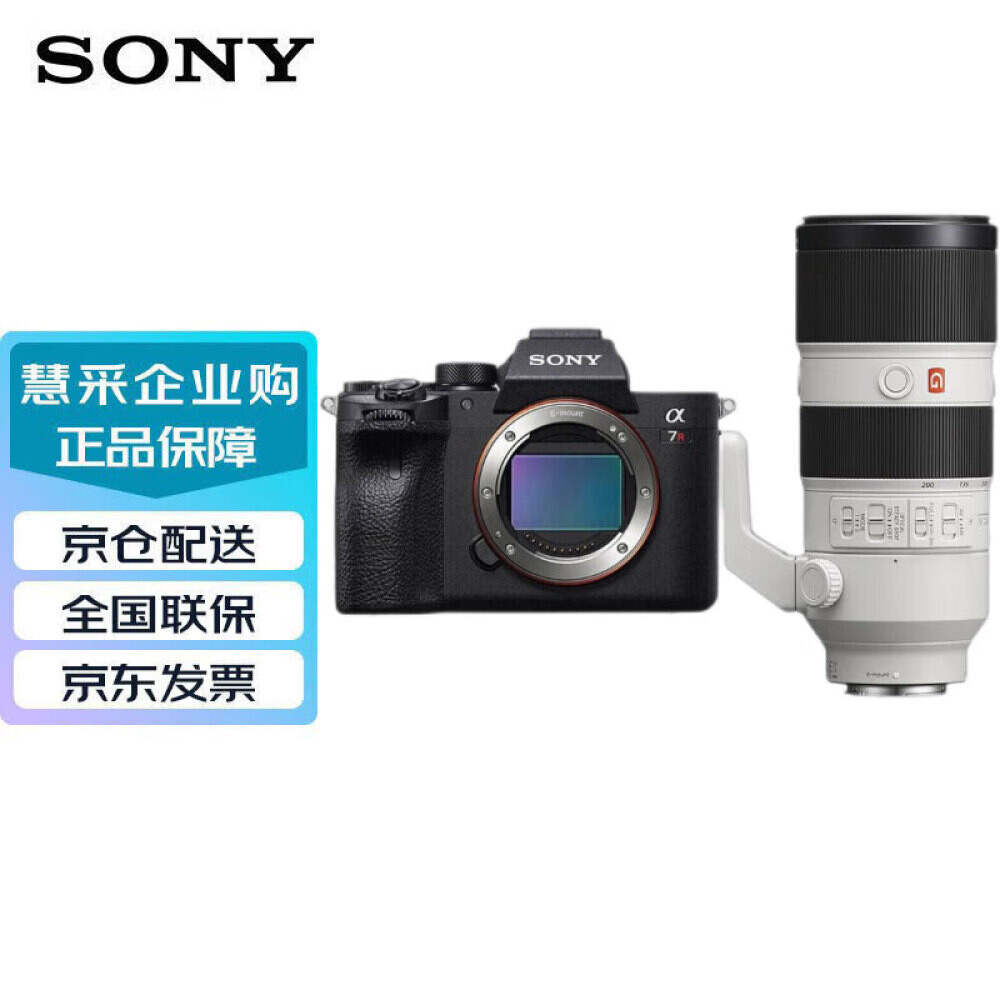 

Фотоаппарат Sony Alpha 7R IV FE 70-200mm с картой памяти 512G