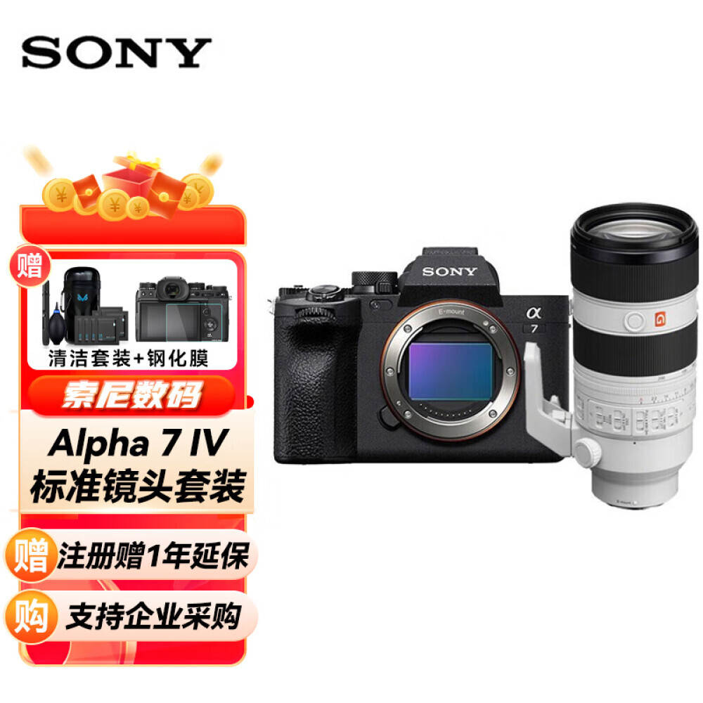 

Фотоаппарат Sony A7M4 Single Body FE 70-200mm