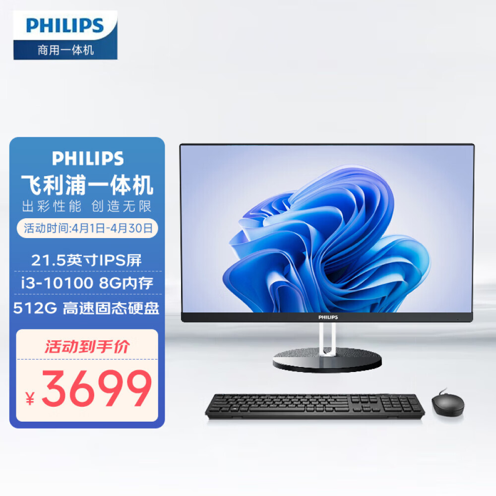 

Моноблок Philips 21,5" Intel i3-10100 10-го поколения, черный