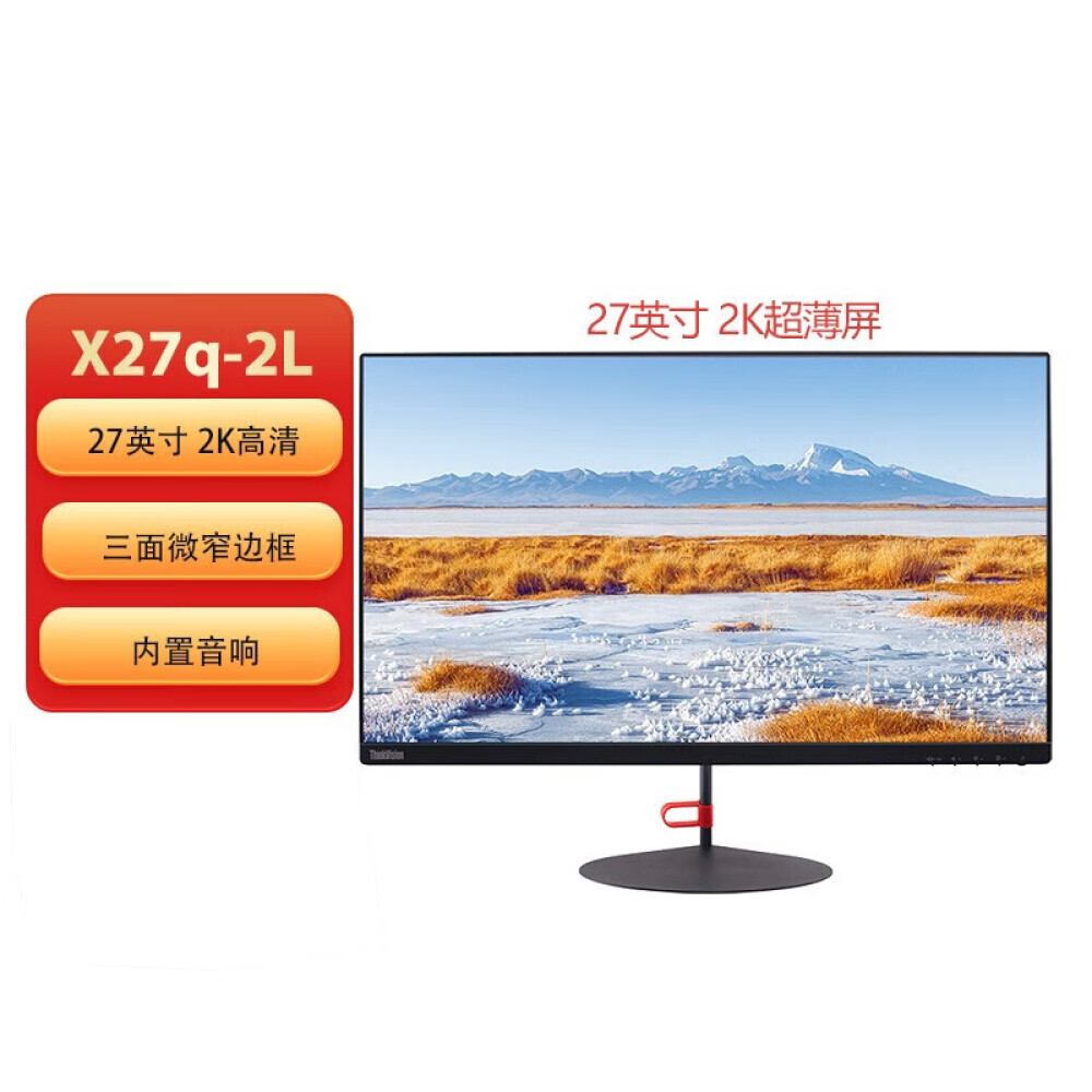 

Монитор Lenovo X27Q-2L 27" 2K HDMI+DP