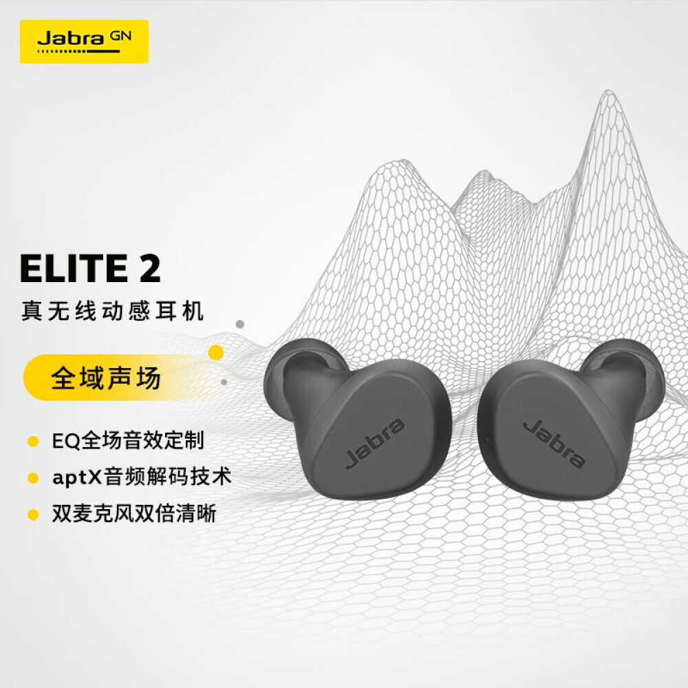 

Беспроводные наушники Jabra Elite2 игровые, серый