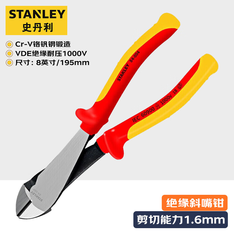 Stanley Изолированные, устойчивые к напряжению диагональные плоскогубцы FatMax, плоскогубцы для электриков, 8 дюймов 84-004-23