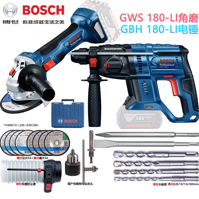 Угловая шлифовальная машина Bosch LI Set GBH180 + Угловая шлифовальная машина Bosch GWS180 + насадки