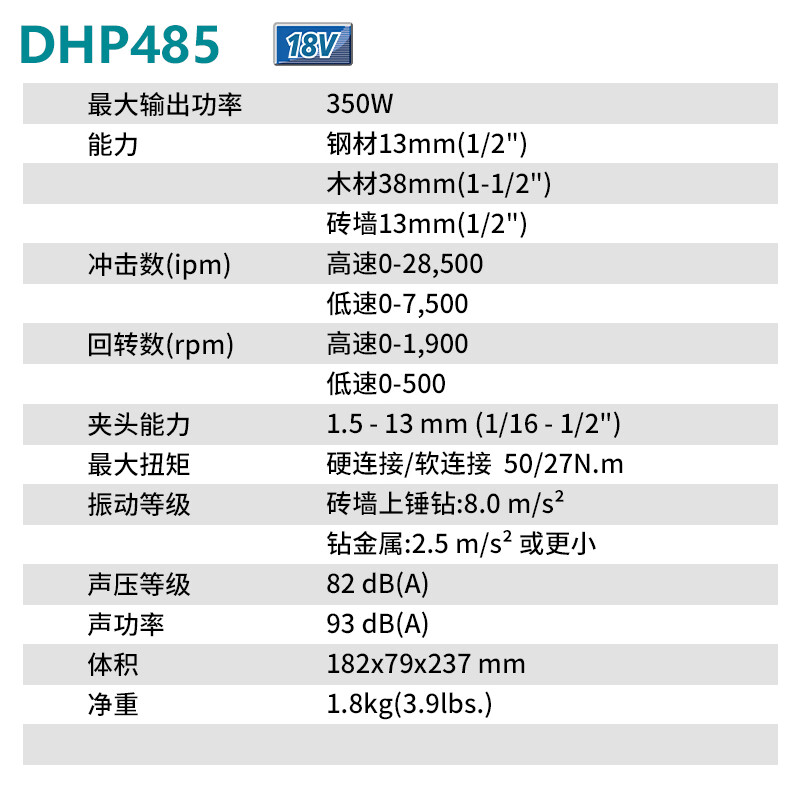 Ударная дрель Makita DHP485, 13 мм + два аккумулятора 18V/6.0Ah