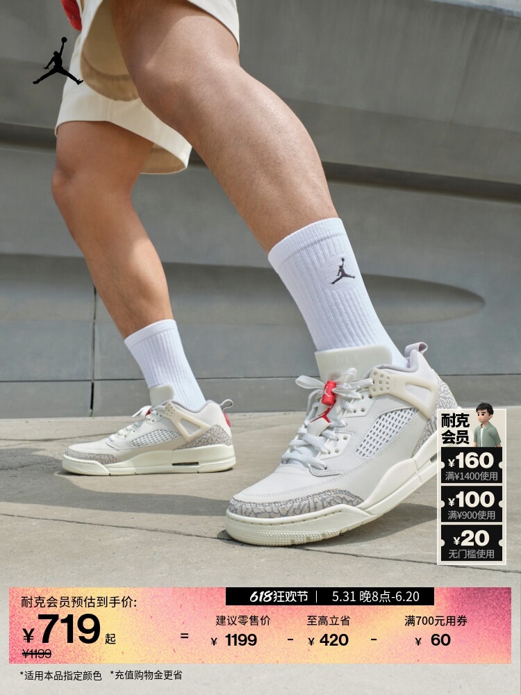 

Кроссовки мужские Nike Jordan Spizike амортизирующие, белый / красный / серый