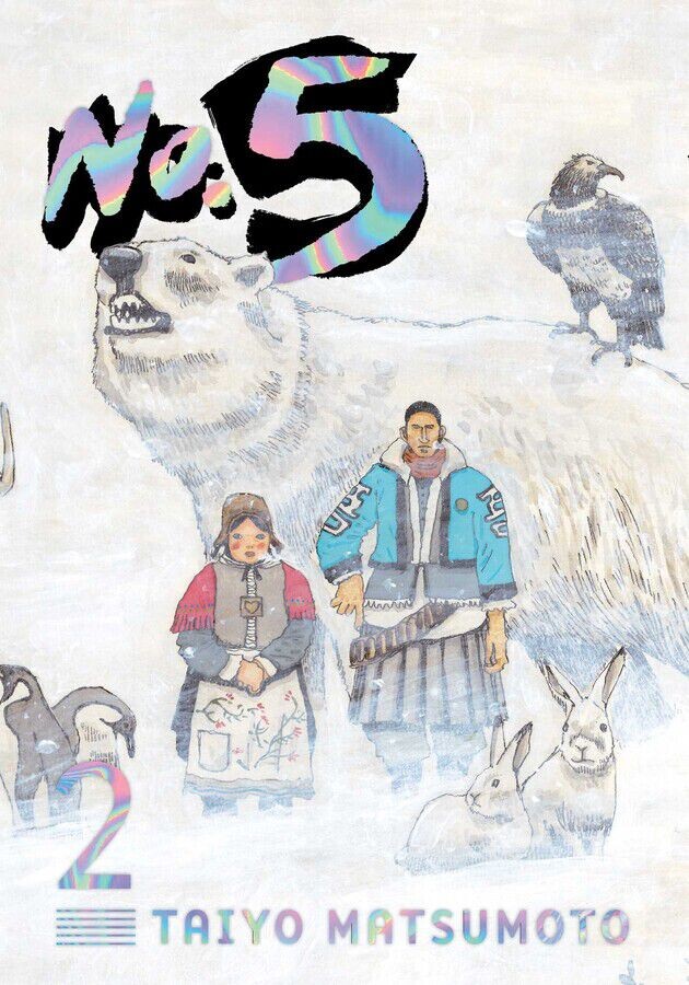 

Манга No. 5 Manga Volume 2