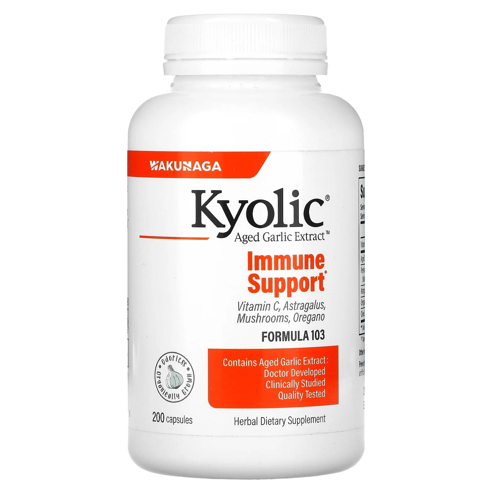 Kyolic Выдержанный экстракт чеснока иммунитет формула 103 200 капсул kyolic экстракт зрелого чеснока дополнительный резерв 120 капсул