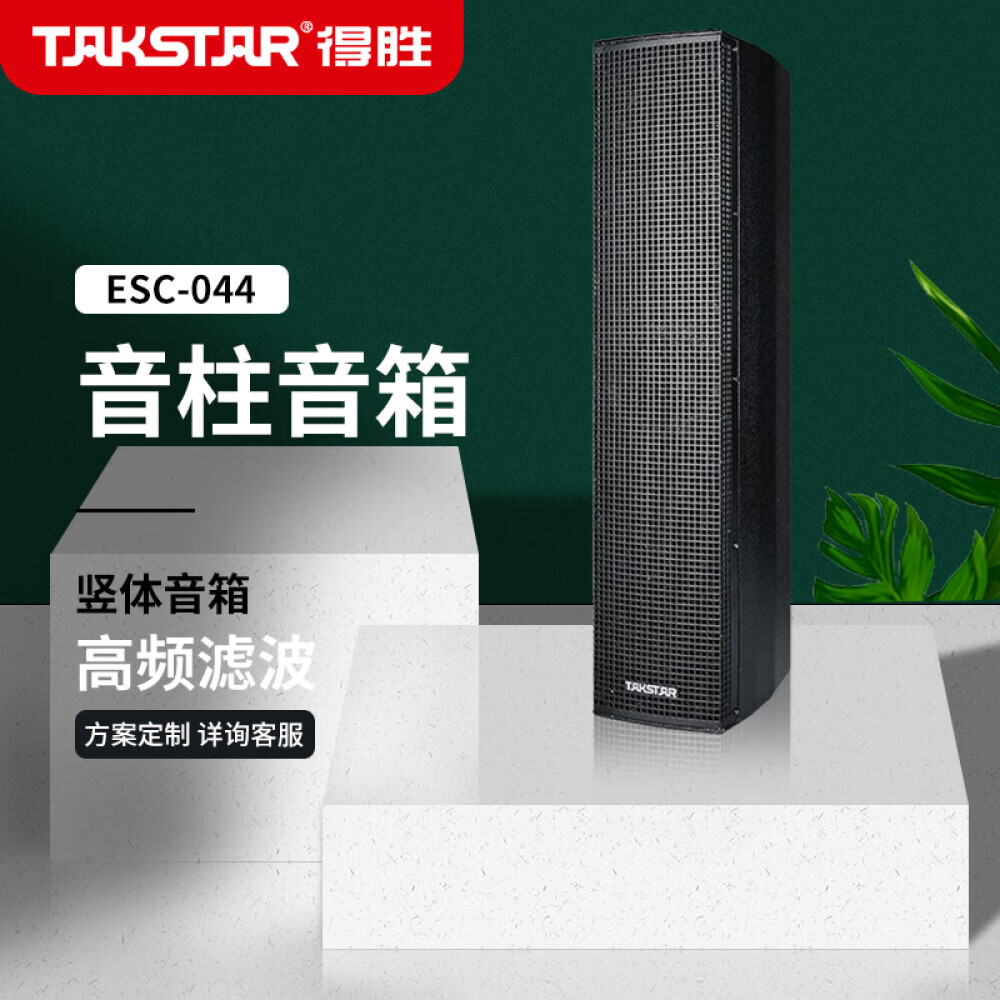 

Аудиоколонка звуковая Takstar ESC-044 внутренняя подвесная, черный