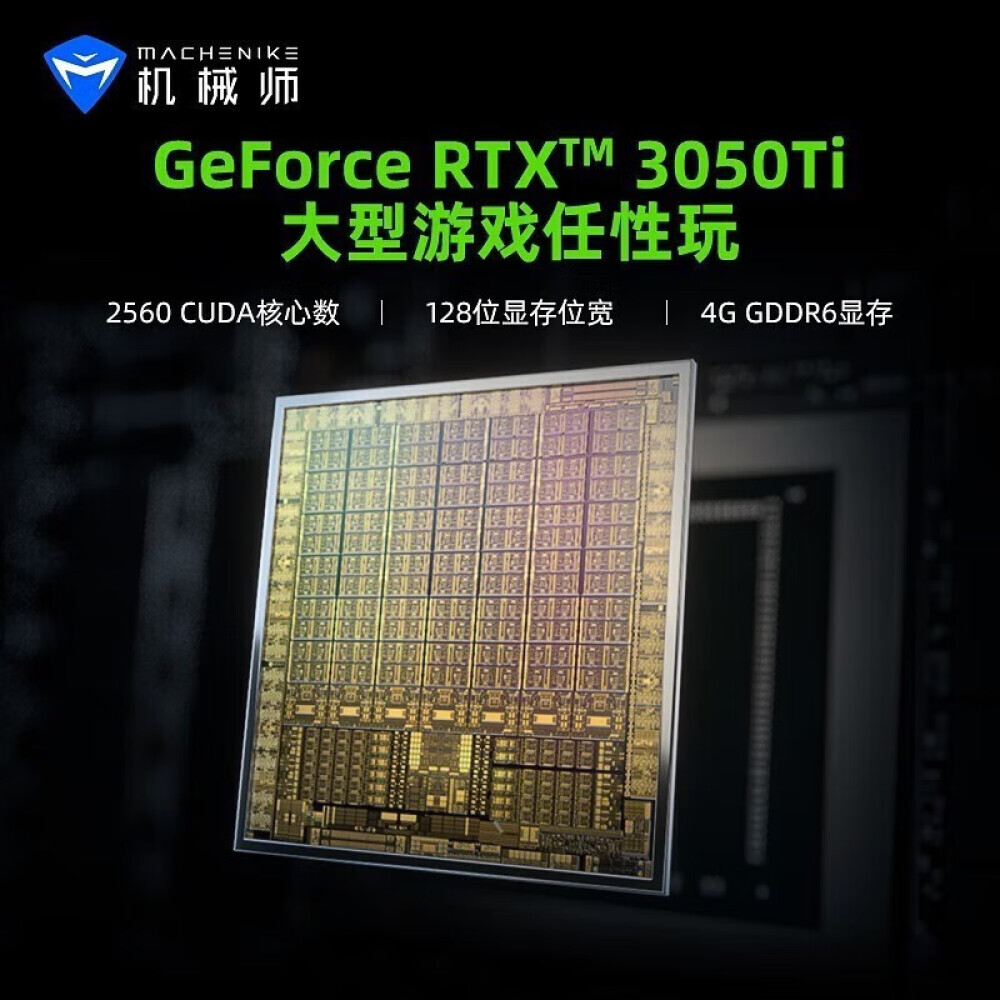 

Ноутбук игровой Mechanic Shuguang 15 15,6" core i5-12450H RTX3050Ti 16G 512G