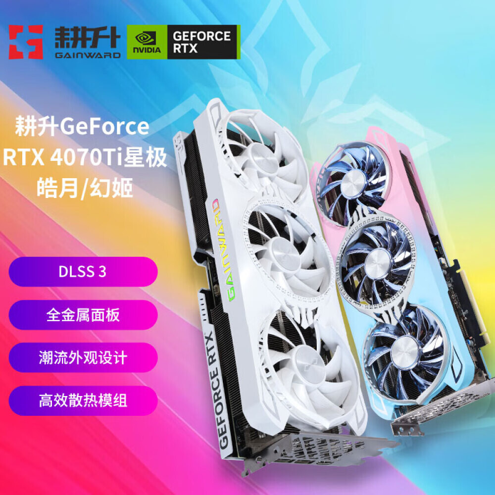 

Видеокарта Gainward GeForce RTX 4070 Ti Xingji Haoyue OC DLSS 3