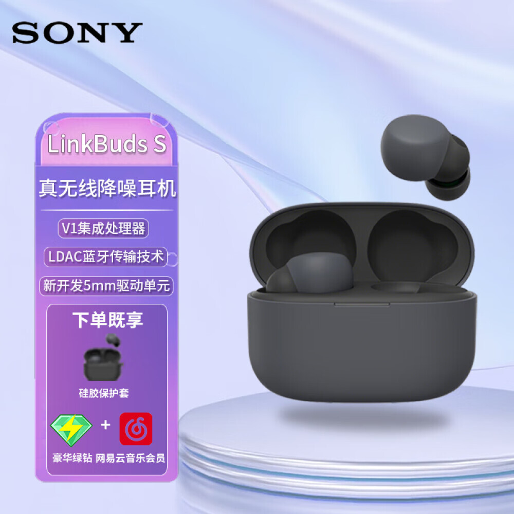 

Bluetooth-гарнитура Sony LinkBuds S водонепроницаемая, черный