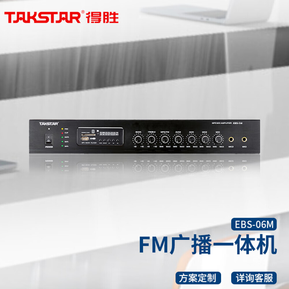 

Усилитель мощности Takstar EBS-06M комбинированный