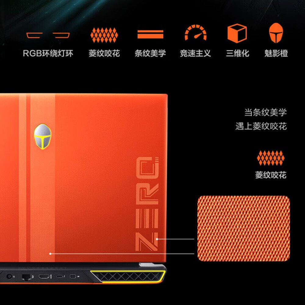 

Ноутбук игровой Thor ZERO2023 911 Silver Wing 16" i7-12700H 3070Ti 16G, серый / оранжевый