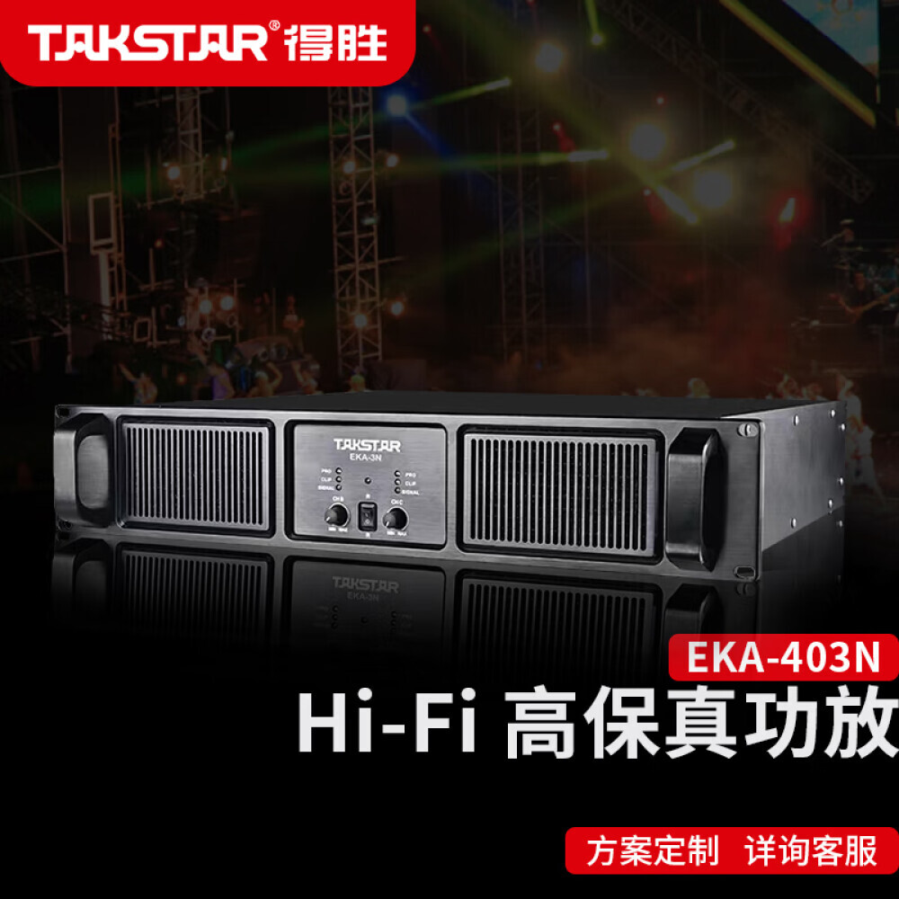 

Усилитель мощности Takstar EKA-403N четырехканальный