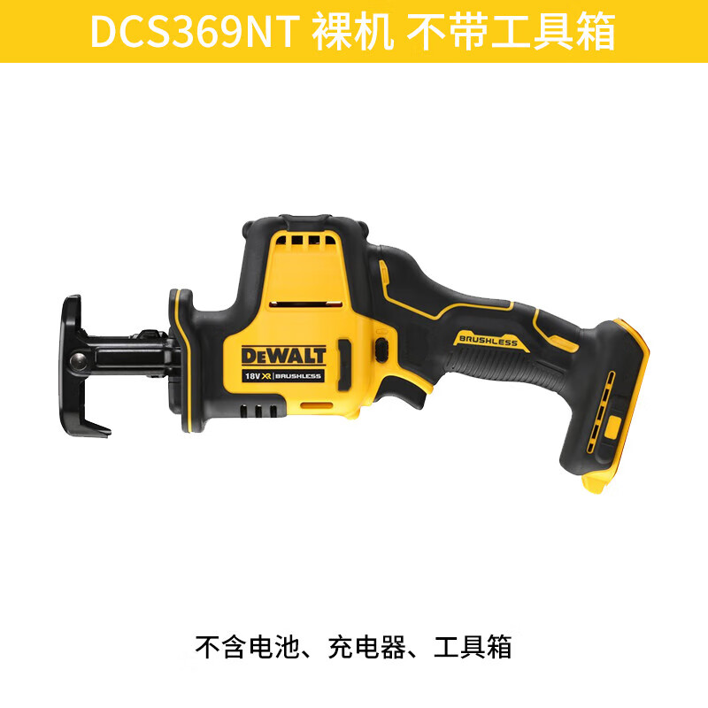 Сабельная пила Dewalt DCS369NT, 20V