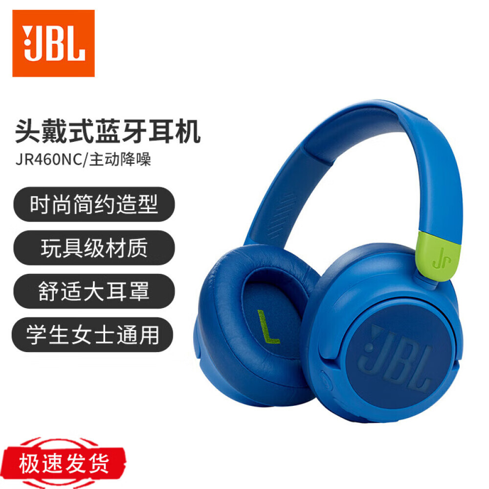 

Беспроводные наушники JBL JR460NC с шумоподавлением, голубой