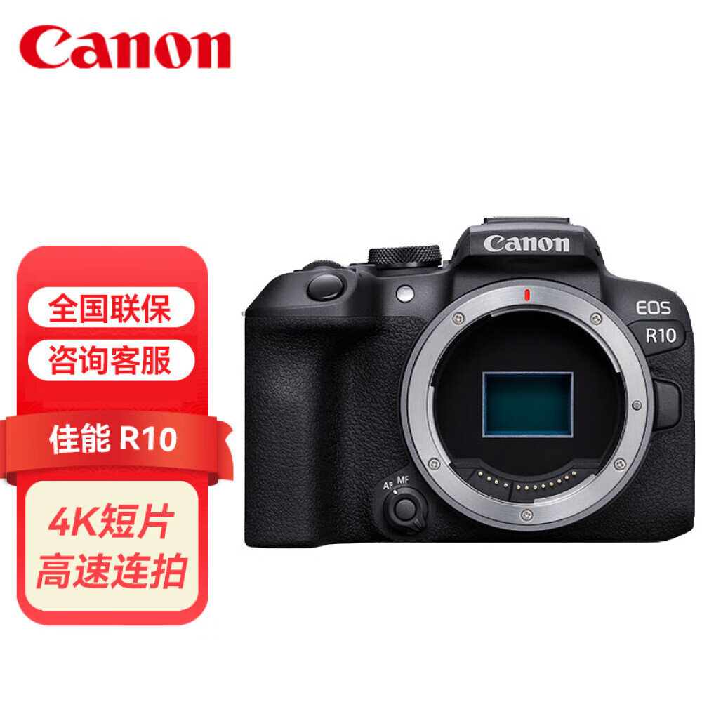 

Фотоаппарат Canon EOS R10 Single Body