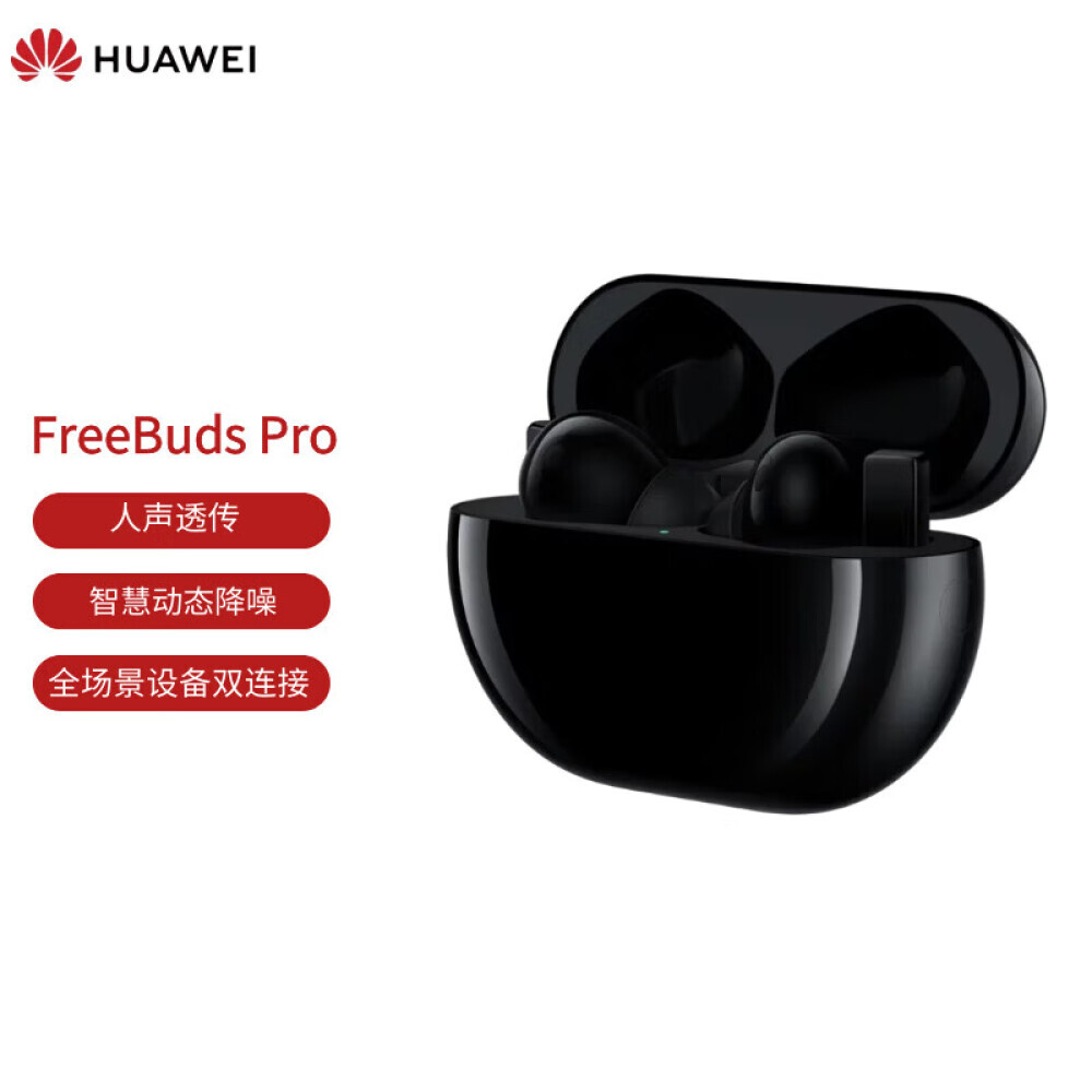 

Bluetooth-гарнитура HUAWEI FreeBuds Pro беспроводная с шумоподавлением