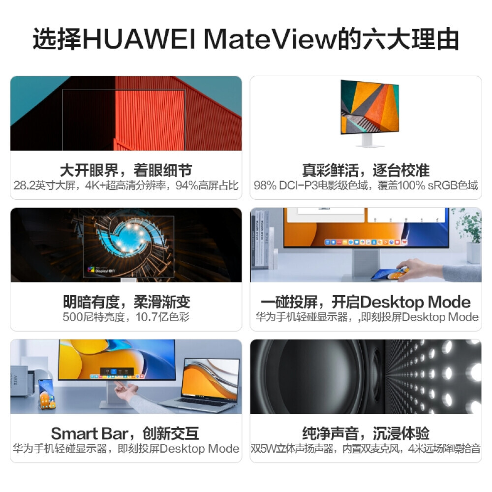 

Монитор Huawei MateView 28,2" IPS 4K со встроенным динамиком