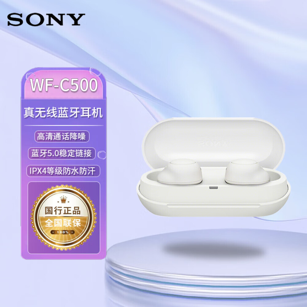 

Bluetooth-гарнитура Sony WF-C500 спортивная с влагозащитой, белый