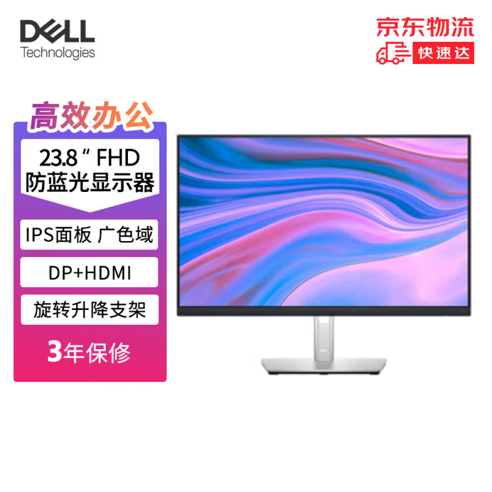 

Монитор Dell P2422H 23,8" IPS FHD с поднимающимся и вращающимся дисплеем